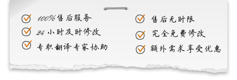 翻譯公司優質售後-天使翻譯公司