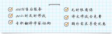 中文翻譯公司優質售後-天使翻譯公司