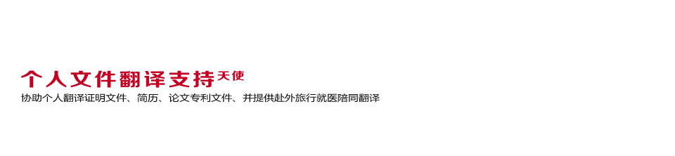 網站翻譯公司背景圖