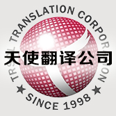 最嚴密的翻譯保密措施 翻譯公司保密措施方案